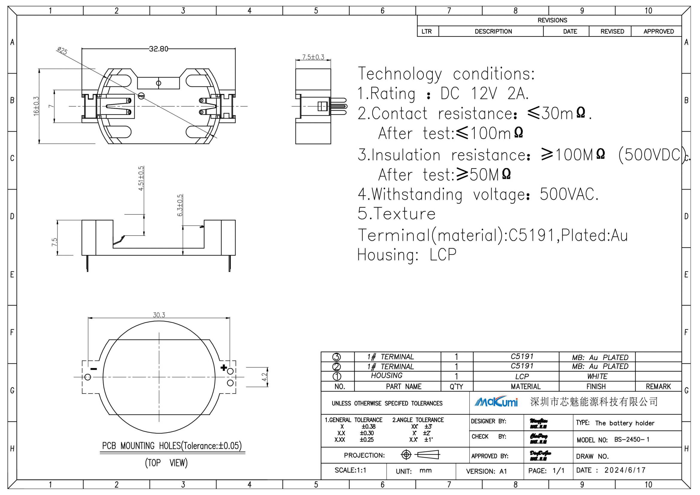 BS-2450-1(DIP)电池座-MAKUMI芯魅能源(1)_00.jpg